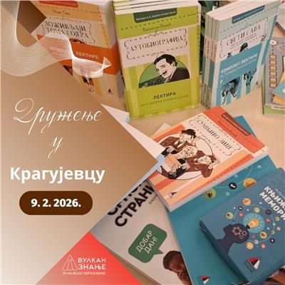 Druženje sa Vulkan znanjem u Kragujevcu | 9. februar 2026.